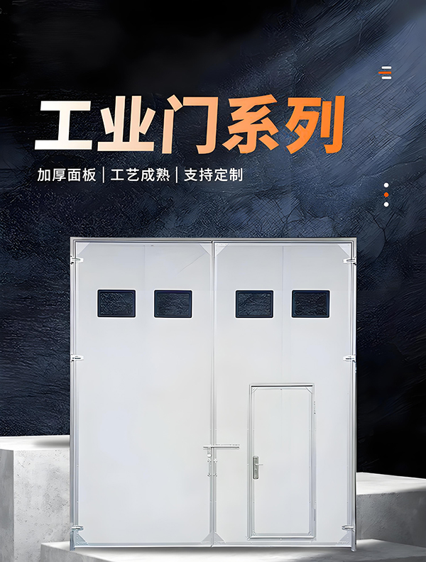 银川厂房保温门